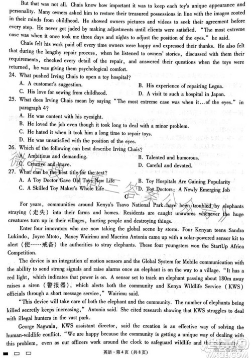 云南师大附中2023届高考适应性月考卷四英语试题及答案 云南师大附中2023届高考适应性月考卷四英语试题及答案