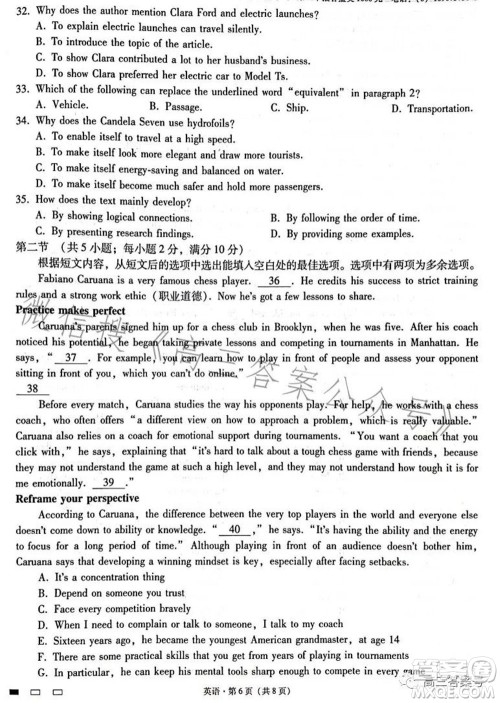 云南师大附中2023届高考适应性月考卷四英语试题及答案 云南师大附中2023届高考适应性月考卷四英语试题及答案