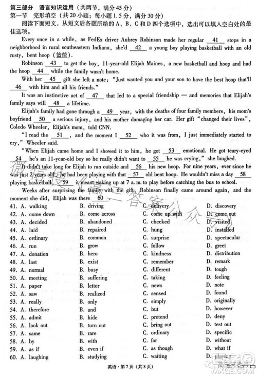云南师大附中2023届高考适应性月考卷四英语试题及答案 云南师大附中2023届高考适应性月考卷四英语试题及答案