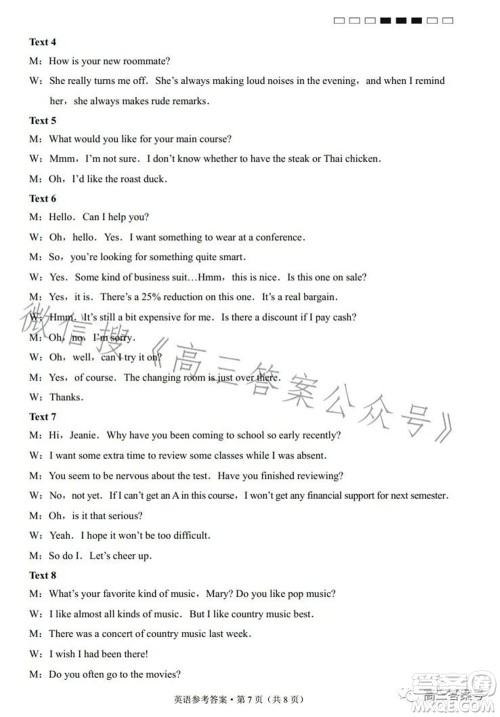 云南师大附中2023届高考适应性月考卷四英语试题及答案 云南师大附中2023届高考适应性月考卷四英语试题及答案