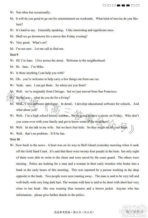 云南师大附中2023届高考适应性月考卷四英语试题及答案 云南师大附中2023届高考适应性月考卷四英语试题及答案