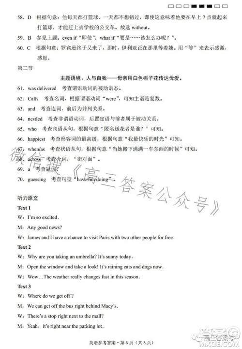 云南师大附中2023届高考适应性月考卷四英语试题及答案 云南师大附中2023届高考适应性月考卷四英语试题及答案