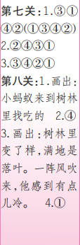 时代学习报语文周刊一年级2022-2023学年度人教版第9-12期答案 时代学习报语文周刊一年级2022-2023学年度人教版第9-12期答案