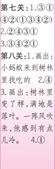 时代学习报语文周刊一年级2022-2023学年度人教版第9-12期答案