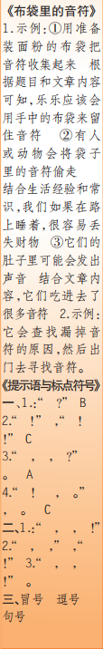 时代学习报语文周刊三年级2022-2023学年度人教版第9-12期答案 时代学习报语文周刊三年级2022-2023学年度人教版第9-12期答案