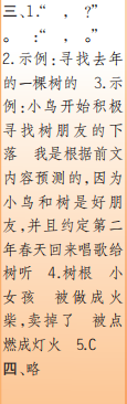 时代学习报语文周刊三年级2022-2023学年度人教版第9-12期答案 时代学习报语文周刊三年级2022-2023学年度人教版第9-12期答案