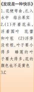 时代学习报语文周刊三年级2022-2023学年度人教版第9-12期答案 时代学习报语文周刊三年级2022-2023学年度人教版第9-12期答案