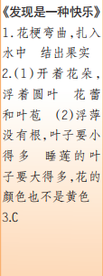 时代学习报语文周刊三年级2022-2023学年度人教版第9-12期答案