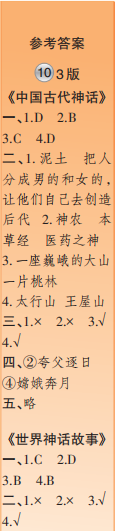 时代学习报语文周刊四年级2022-2023学年度人教版第9-12期答案 时代学习报语文周刊四年级2022-2023学年度人教版第9-12期答案