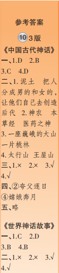 时代学习报语文周刊四年级2022-2023学年度人教版第9-12期答案