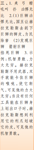 时代学习报语文周刊四年级2022-2023学年度人教版第9-12期答案 时代学习报语文周刊四年级2022-2023学年度人教版第9-12期答案