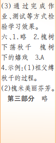 时代学习报语文周刊五年级2022-2023学年度人教版第9-12期答案 时代学习报语文周刊五年级2022-2023学年度人教版第9-12期答案