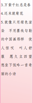 时代学习报语文周刊六年级2022-2023学年度人教版第9-12期答案 时代学习报语文周刊六年级2022-2023学年度人教版第9-12期答案