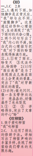 时代学习报语文周刊六年级2022-2023学年度人教版第9-12期答案 时代学习报语文周刊六年级2022-2023学年度人教版第9-12期答案