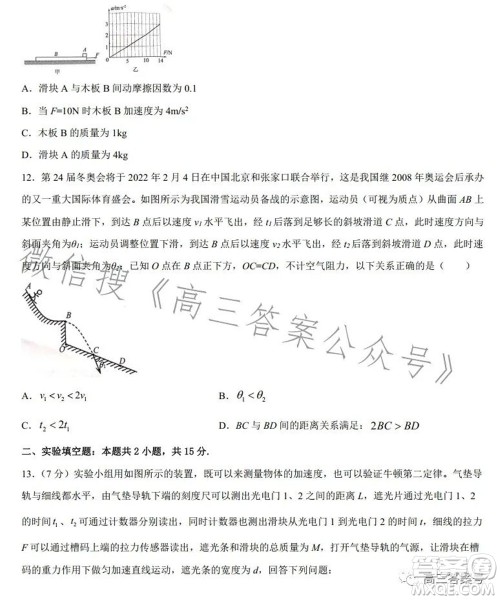 2023届皖南八校高三第一次大联考物理试题及答案 2023届皖南八校高三第一次大联考物理试题及答案