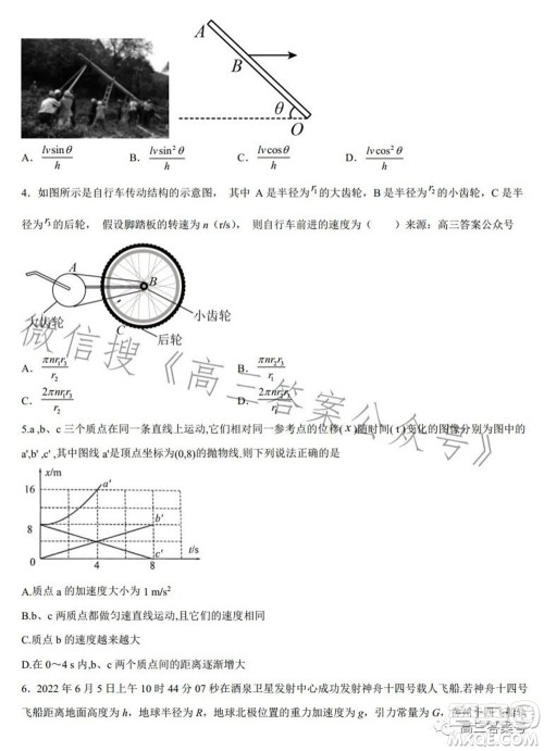 2023届皖南八校高三第一次大联考物理试题及答案