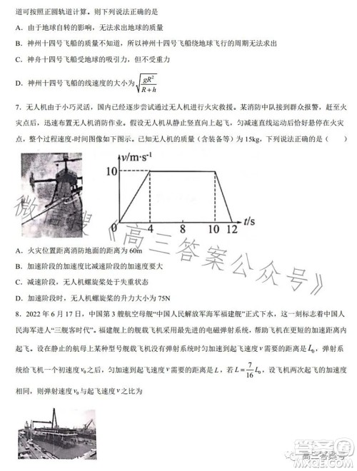 2023届皖南八校高三第一次大联考物理试题及答案