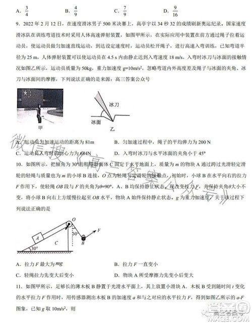 2023届皖南八校高三第一次大联考物理试题及答案