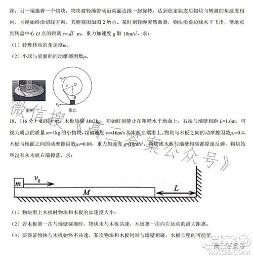 2023届皖南八校高三第一次大联考物理试题及答案