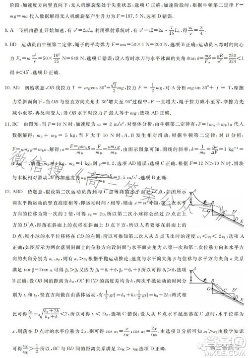 2023届皖南八校高三第一次大联考物理试题及答案