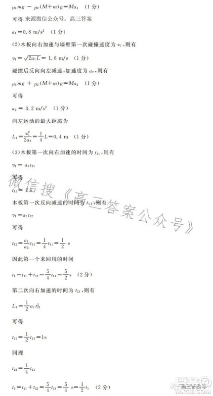 2023届皖南八校高三第一次大联考物理试题及答案 2023届皖南八校高三第一次大联考物理试题及答案