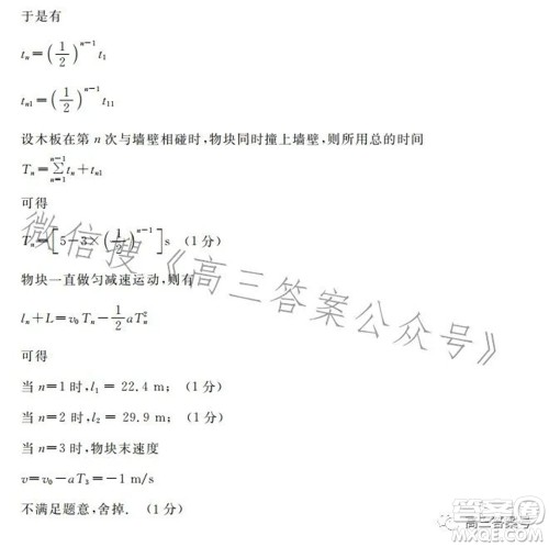 2023届皖南八校高三第一次大联考物理试题及答案 2023届皖南八校高三第一次大联考物理试题及答案