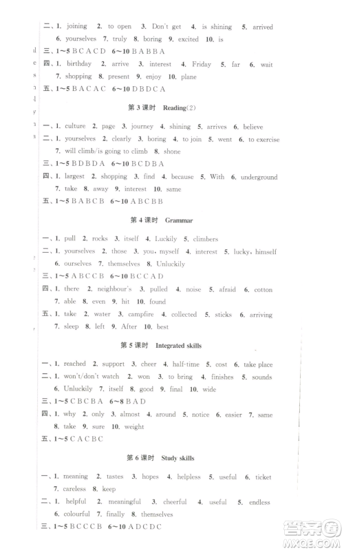 安徽人民出版社2022高效精练八年级上册英语人教版参考答案 安徽人民出版社2022高效精练八年级上册英语人教版参考答案