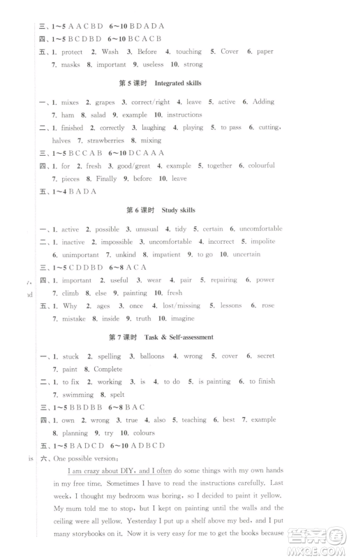 安徽人民出版社2022高效精练八年级上册英语人教版参考答案 安徽人民出版社2022高效精练八年级上册英语人教版参考答案