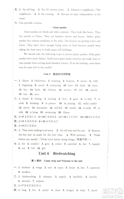 安徽人民出版社2022高效精练八年级上册英语人教版参考答案 安徽人民出版社2022高效精练八年级上册英语人教版参考答案
