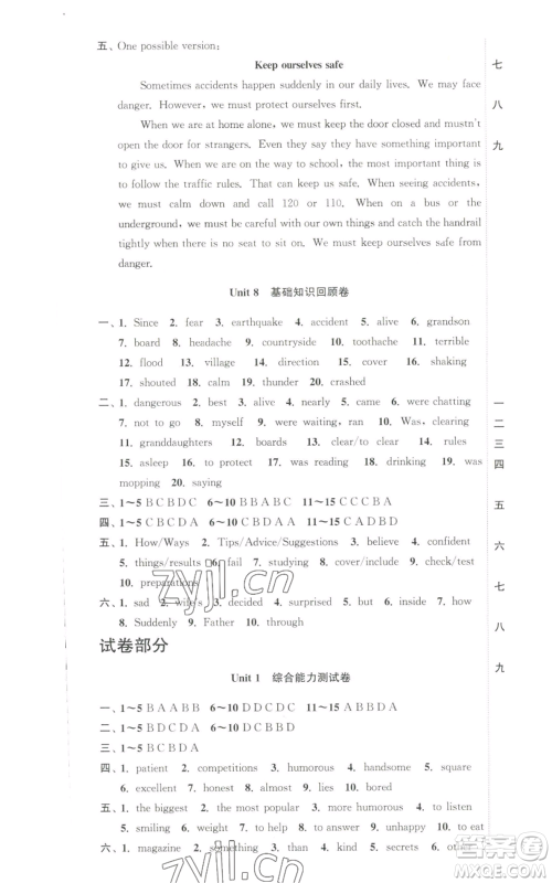 安徽人民出版社2022高效精练八年级上册英语人教版参考答案 安徽人民出版社2022高效精练八年级上册英语人教版参考答案