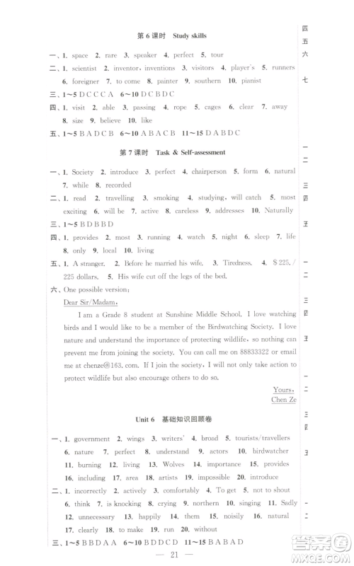 安徽人民出版社2022高效精练八年级上册英语人教版参考答案 安徽人民出版社2022高效精练八年级上册英语人教版参考答案