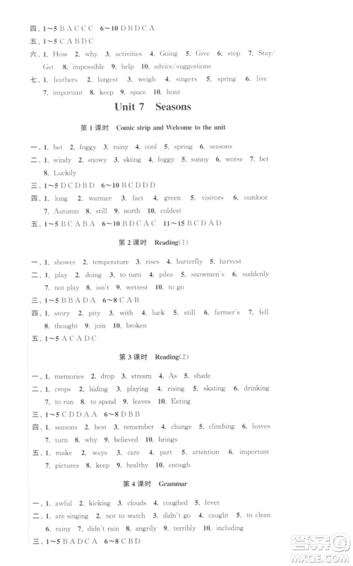 安徽人民出版社2022高效精练八年级上册英语人教版参考答案 安徽人民出版社2022高效精练八年级上册英语人教版参考答案