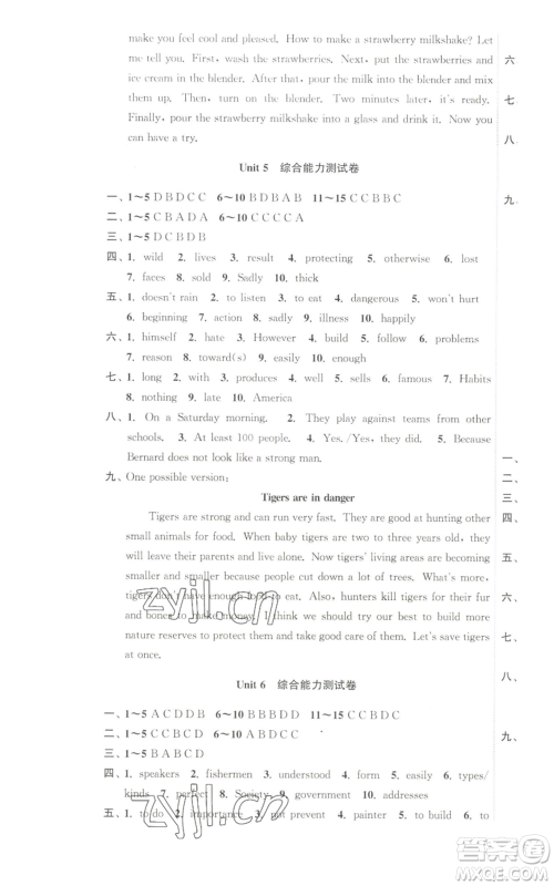 安徽人民出版社2022高效精练八年级上册英语人教版参考答案 安徽人民出版社2022高效精练八年级上册英语人教版参考答案