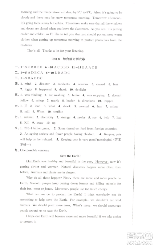 安徽人民出版社2022高效精练八年级上册英语人教版参考答案 安徽人民出版社2022高效精练八年级上册英语人教版参考答案