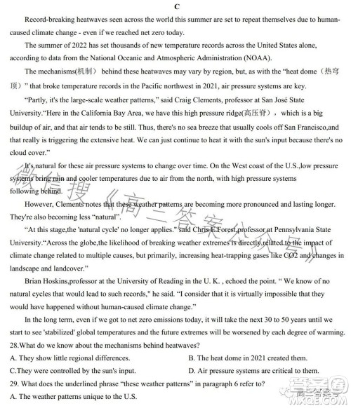 巴蜀中学2023届高考适应性月考卷三英语试题及答案 巴蜀中学2023届高考适应性月考卷三英语试题及答案