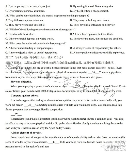 巴蜀中学2023届高考适应性月考卷三英语试题及答案 巴蜀中学2023届高考适应性月考卷三英语试题及答案