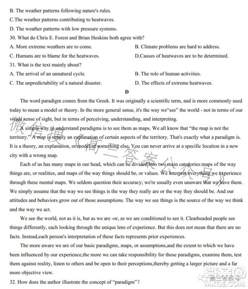 巴蜀中学2023届高考适应性月考卷三英语试题及答案 巴蜀中学2023届高考适应性月考卷三英语试题及答案