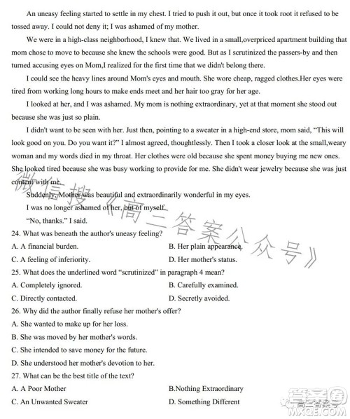 巴蜀中学2023届高考适应性月考卷三英语试题及答案 巴蜀中学2023届高考适应性月考卷三英语试题及答案