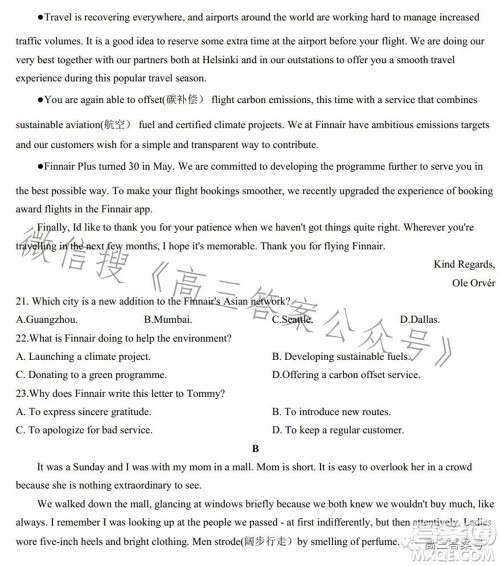 巴蜀中学2023届高考适应性月考卷三英语试题及答案 巴蜀中学2023届高考适应性月考卷三英语试题及答案