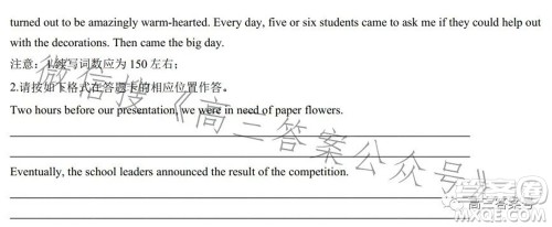 巴蜀中学2023届高考适应性月考卷三英语试题及答案