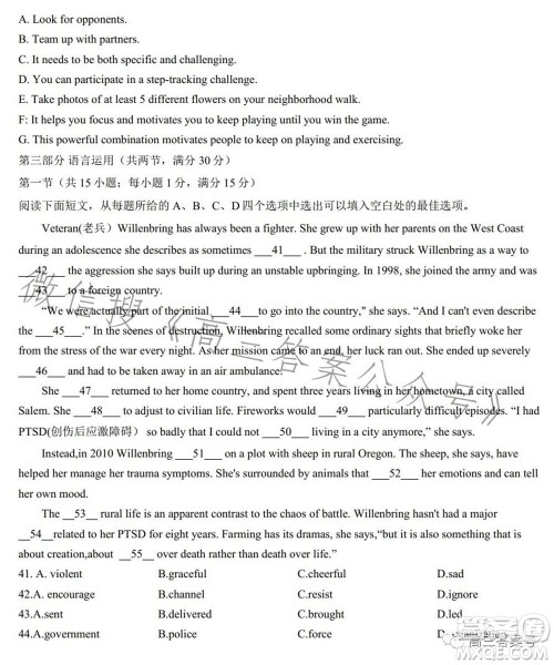 巴蜀中学2023届高考适应性月考卷三英语试题及答案 巴蜀中学2023届高考适应性月考卷三英语试题及答案