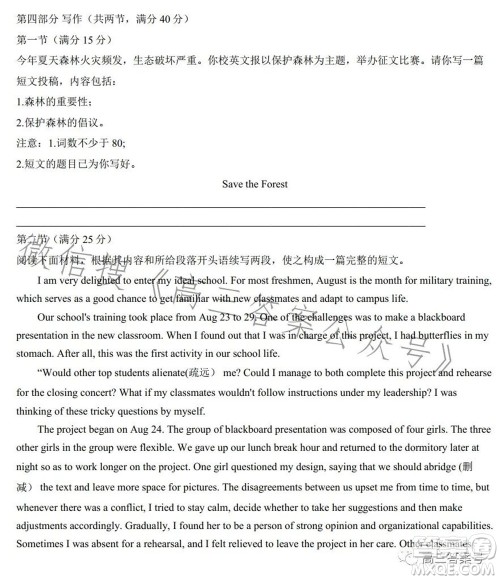 巴蜀中学2023届高考适应性月考卷三英语试题及答案 巴蜀中学2023届高考适应性月考卷三英语试题及答案