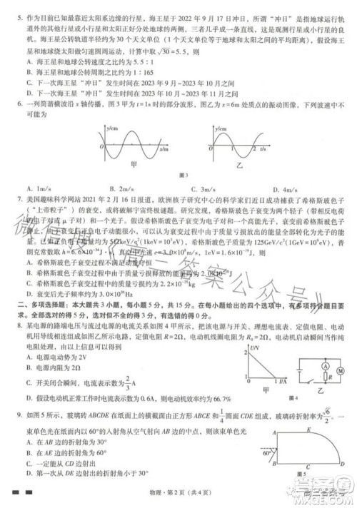 巴蜀中学2023届高考适应性月考卷三物理试题及答案