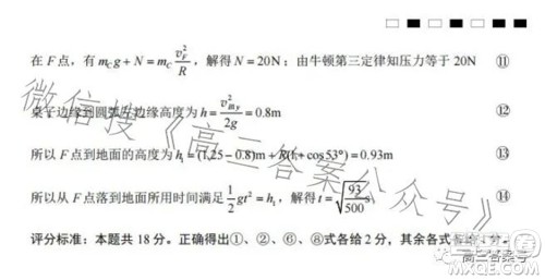 巴蜀中学2023届高考适应性月考卷三物理试题及答案