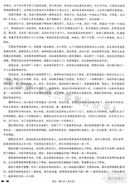 巴蜀中学2023届高考适应性月考卷三语文试题及答案 巴蜀中学2023届高考适应性月考卷三语文试题及答案