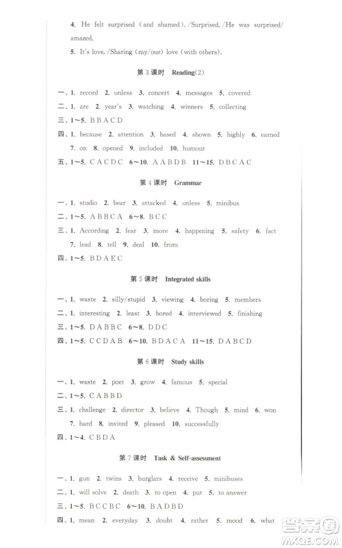 安徽人民出版社2022高效精练九年级上册英语译林版参考答案