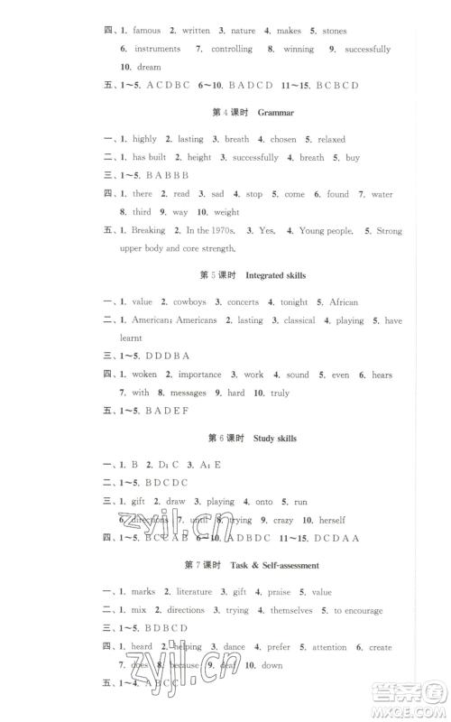 安徽人民出版社2022高效精练九年级上册英语译林版参考答案