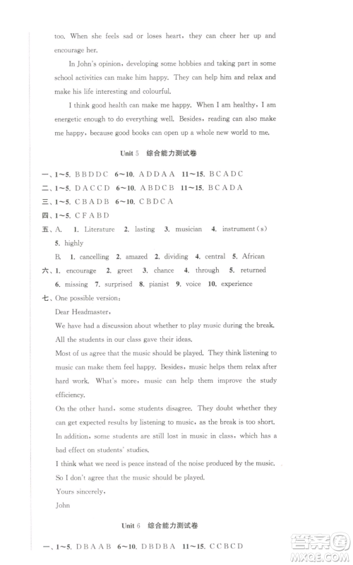 安徽人民出版社2022高效精练九年级上册英语译林版参考答案