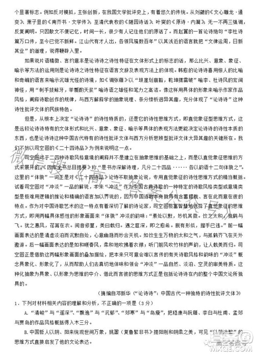 湛江市2023届高中毕业班调研测试语文试题及答案