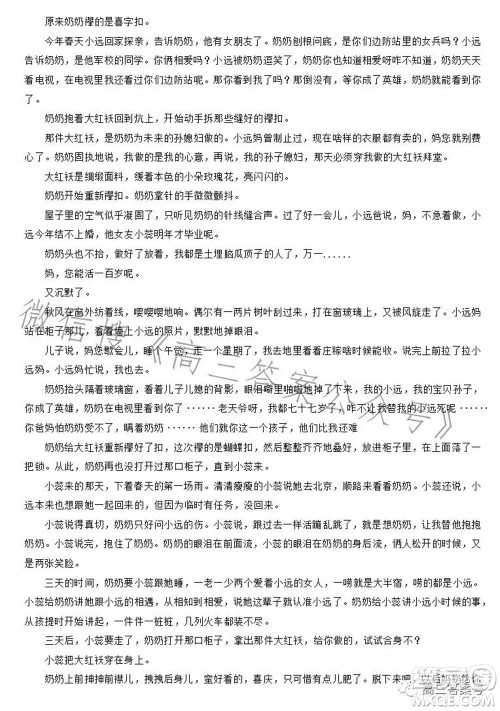 湛江市2023届高中毕业班调研测试语文试题及答案